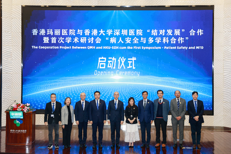 【Mar 14】QMH and HKU-SZH Launches Partnership Project, Inaugurating First Academic Symposium Themed Patient Safety and MDT (a).jpg