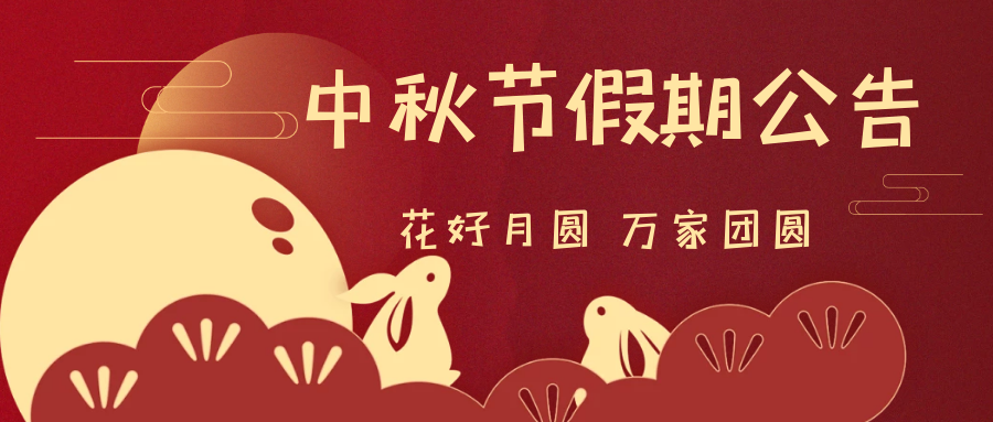 微信图片_20220909111900.png