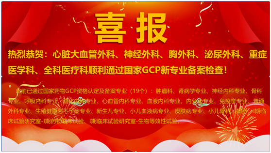 喜报.png