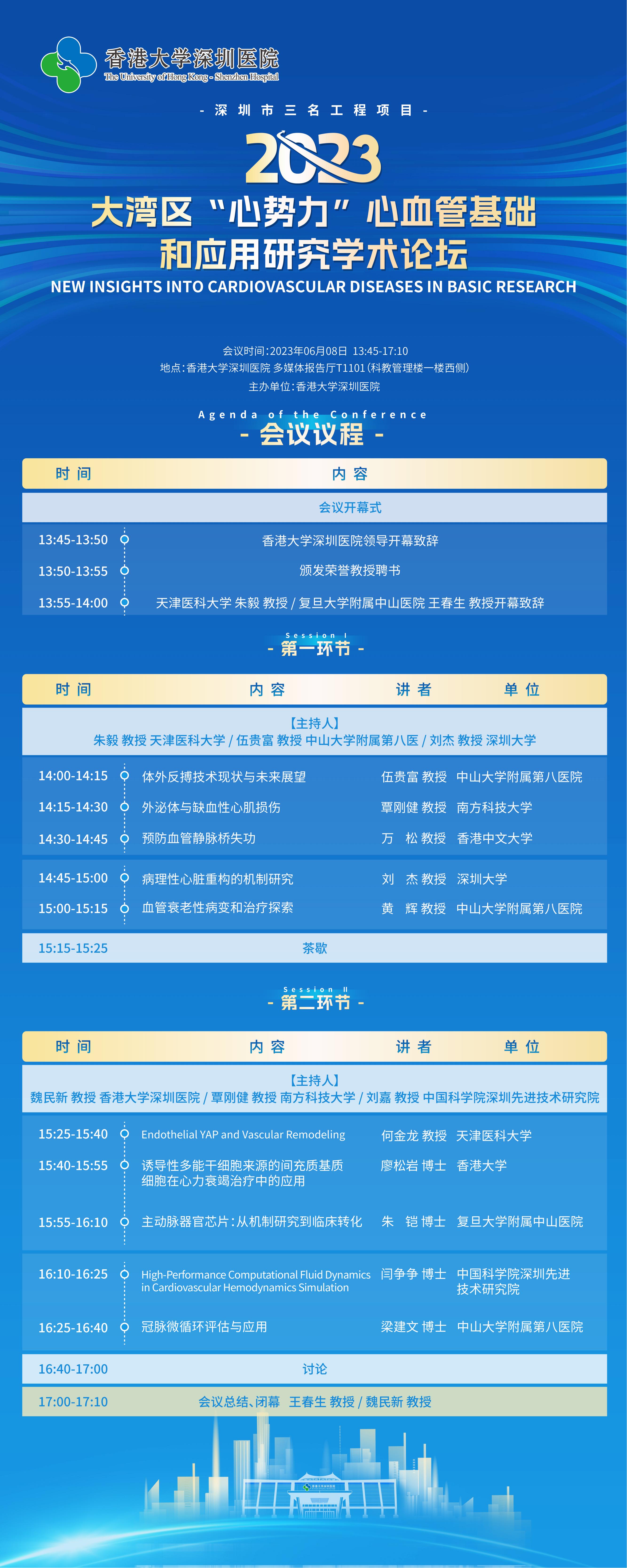 心势力海报.jpg
