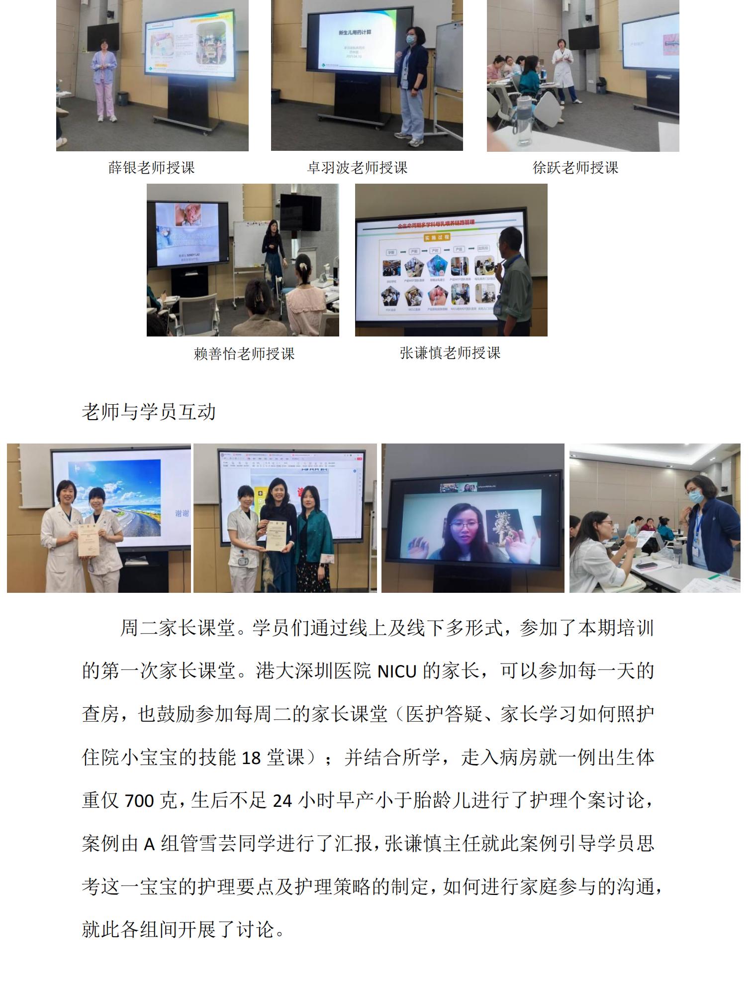 CHNN第四期第一周学员周记（4.18待审）1_01.jpg