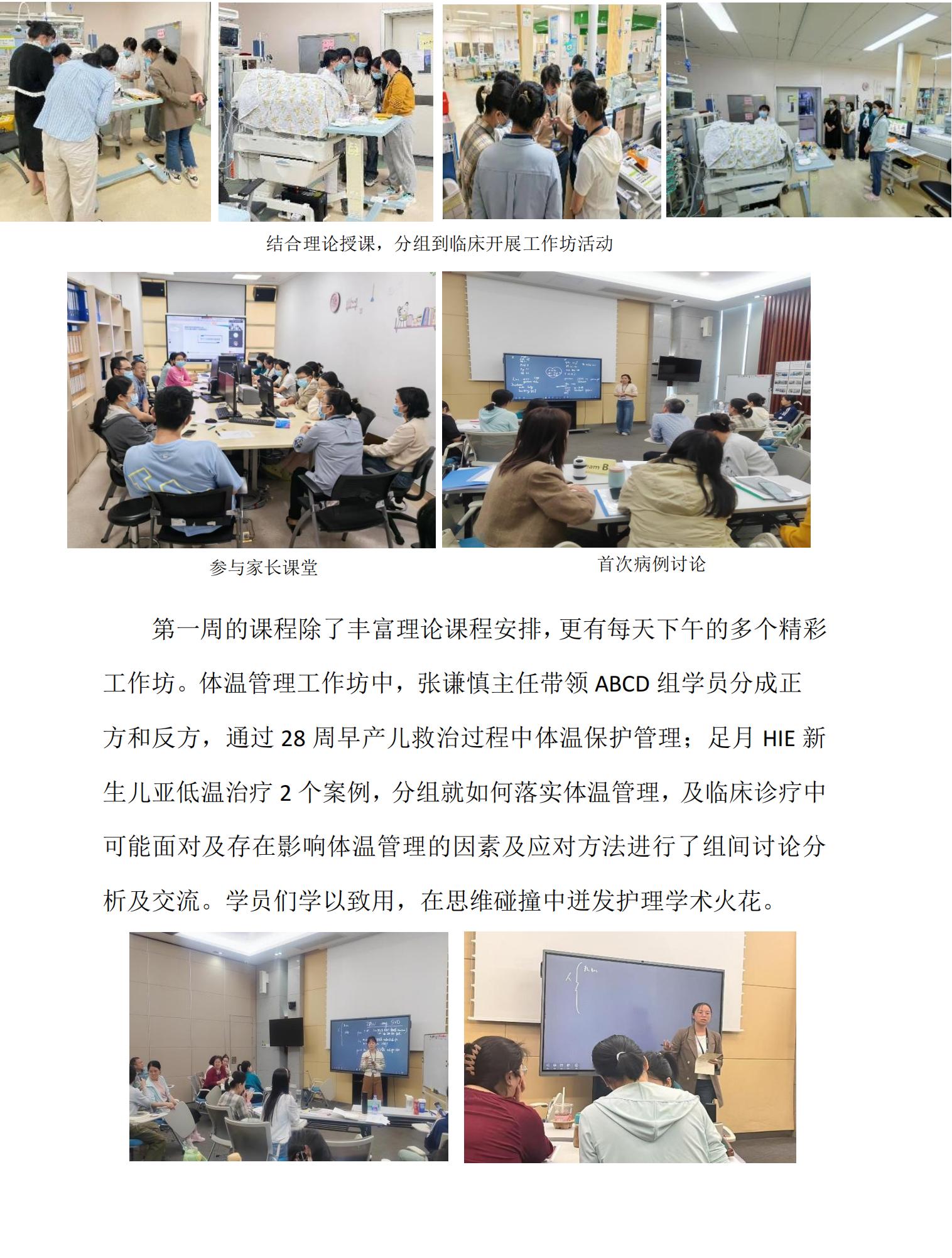 CHNN第四期第一周学员周记（4.18待审）1_02.jpg