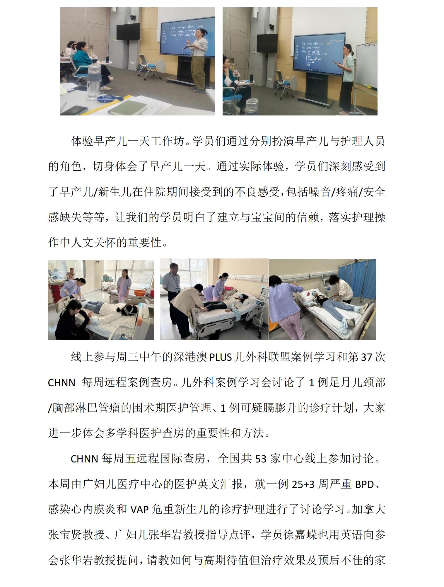 CHNN第四期第一周学员周记（4.18待审）1_03.jpg