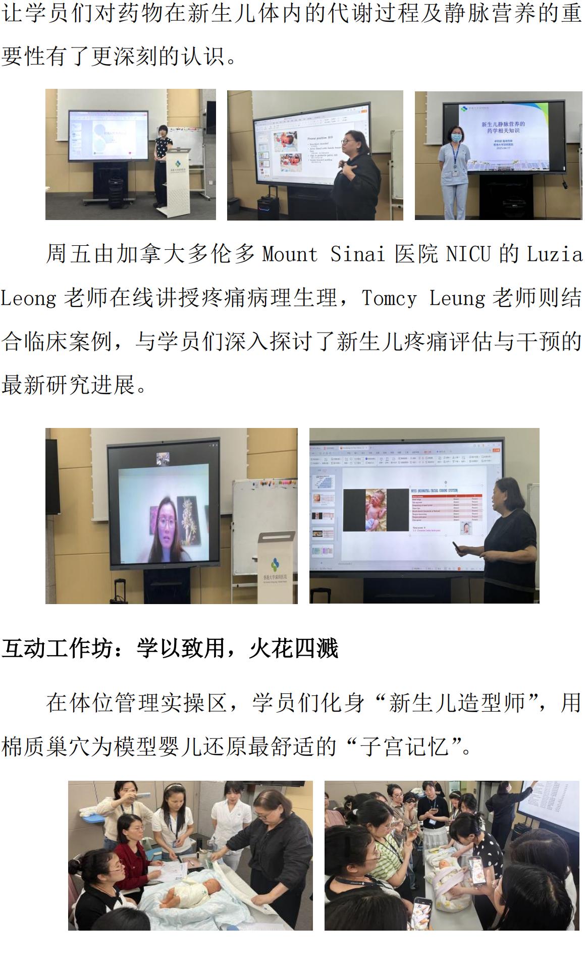 第四期CHNN高级专培课程第二周学习周记(2)(4)_02.jpg