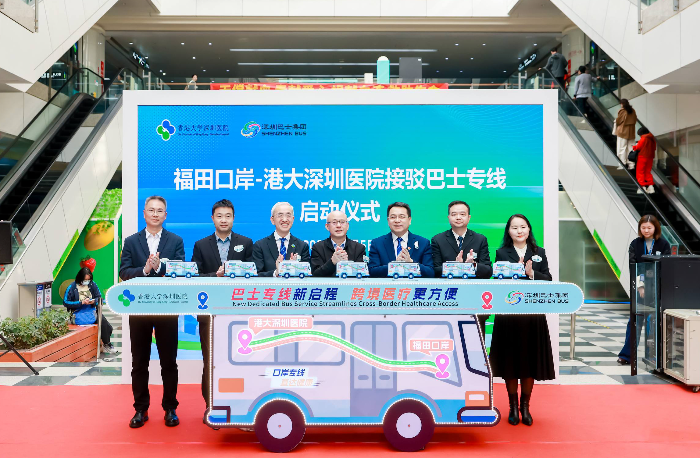 图2-3:福田口岸-港大深圳医院接驳巴士专线启动仪式2.jpg
