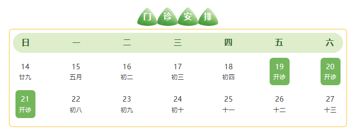 端午假期.png