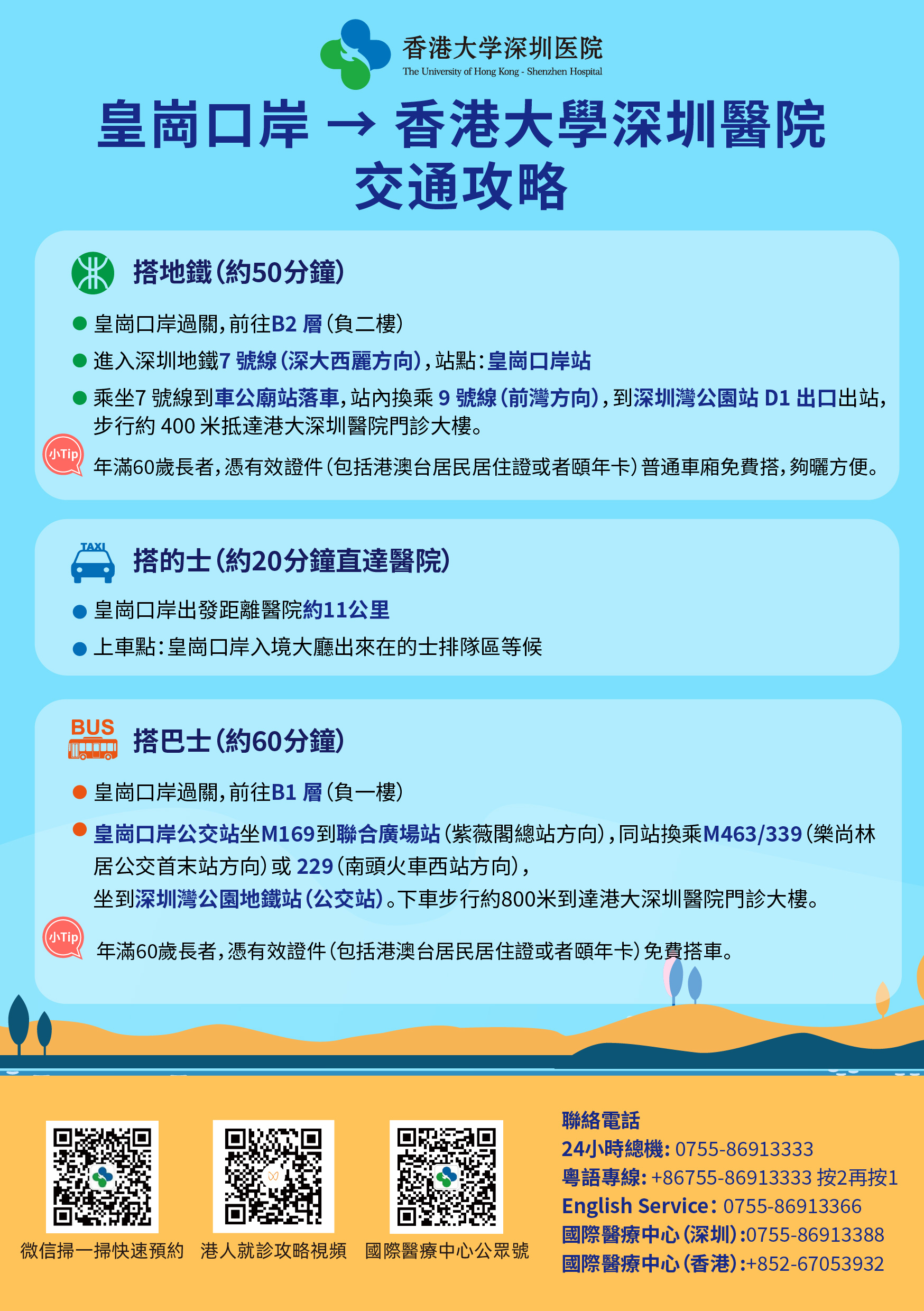 海报111.jpg